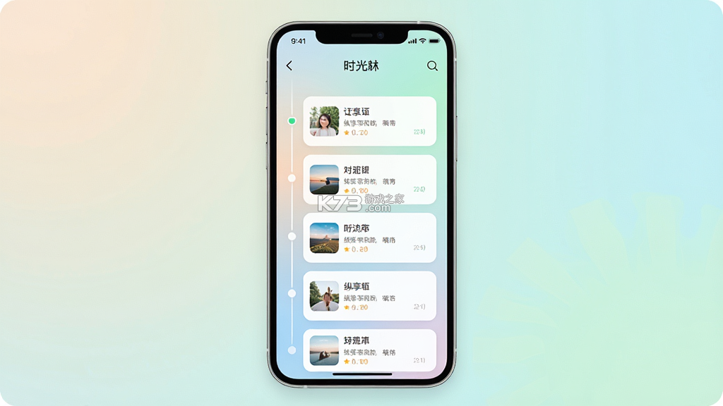 纵享时光 v1.0.0 安卓app下载 纵享时光 v1.0.0 安卓app下载