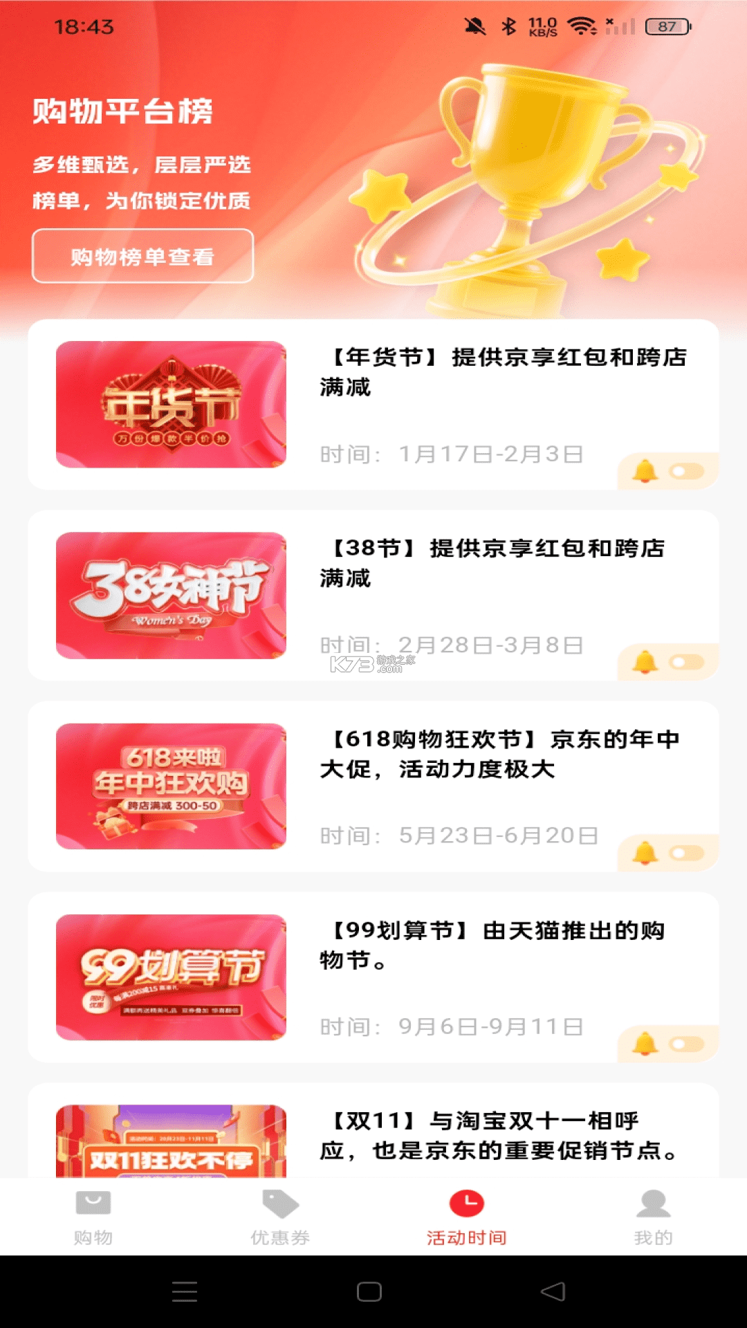 拼优惠商城 v1.0.5 官方app下载安装 截图