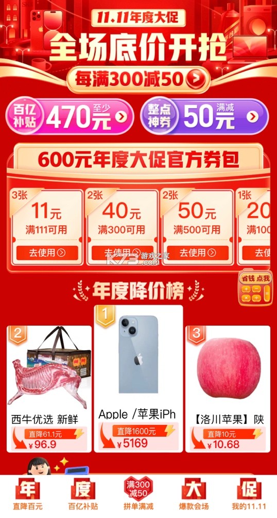 拼优惠商城 v1.0.5 官方app下载安装 截图