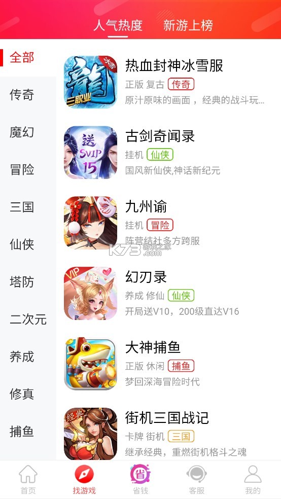 糖盒 v1.8.0.1 官方app下载安装 截图