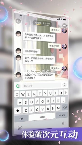 糖盒 v1.8.0.1 官方app下载安装 截图