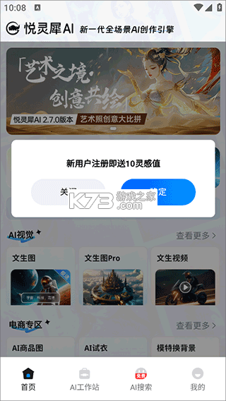 悦灵犀 v3.2.2 官方app下载安装 截图