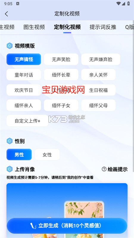悦灵犀 v3.2.2 官方app下载安装 截图