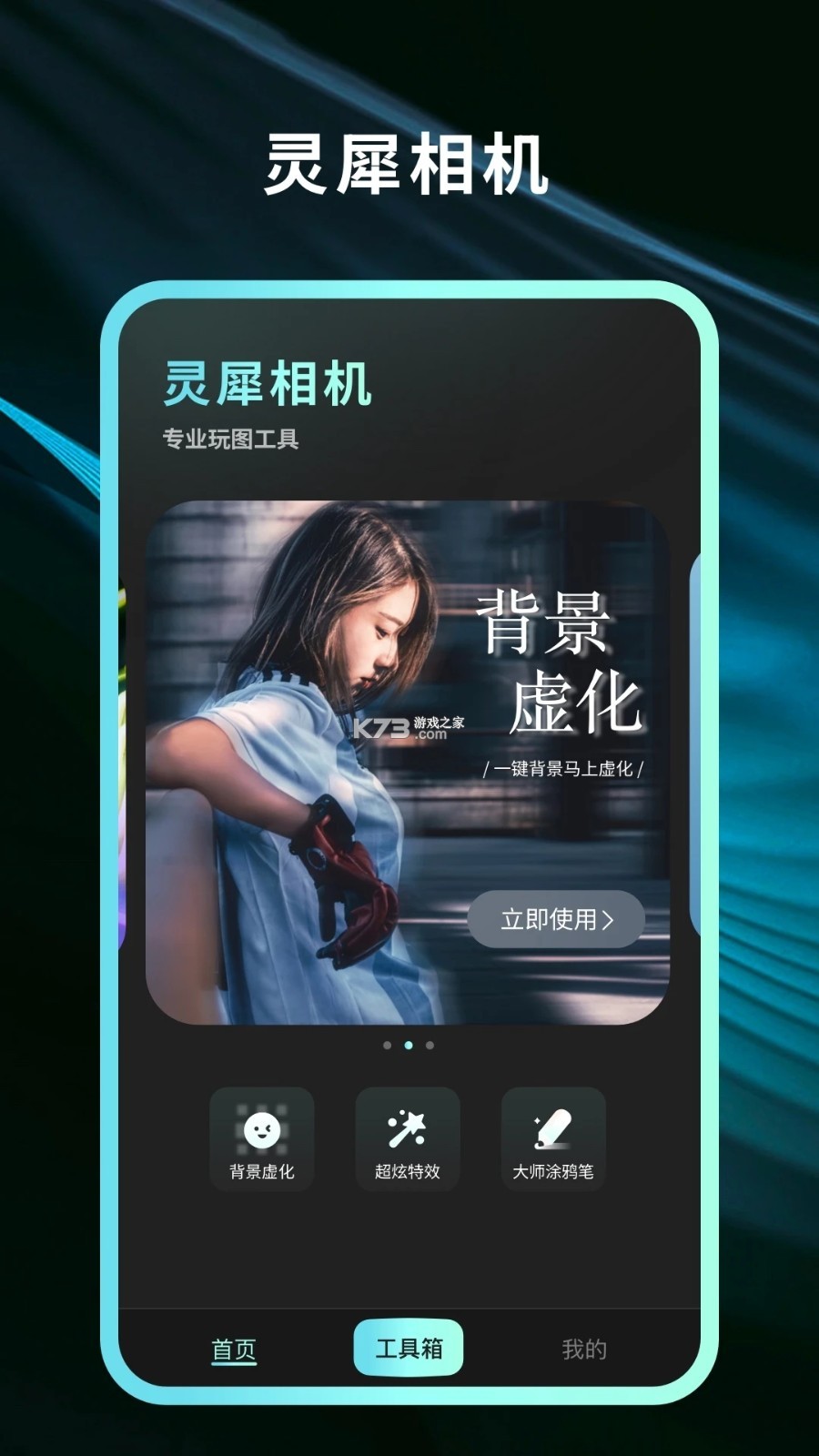 悦灵犀 v3.2.2 官方app下载安装 截图
