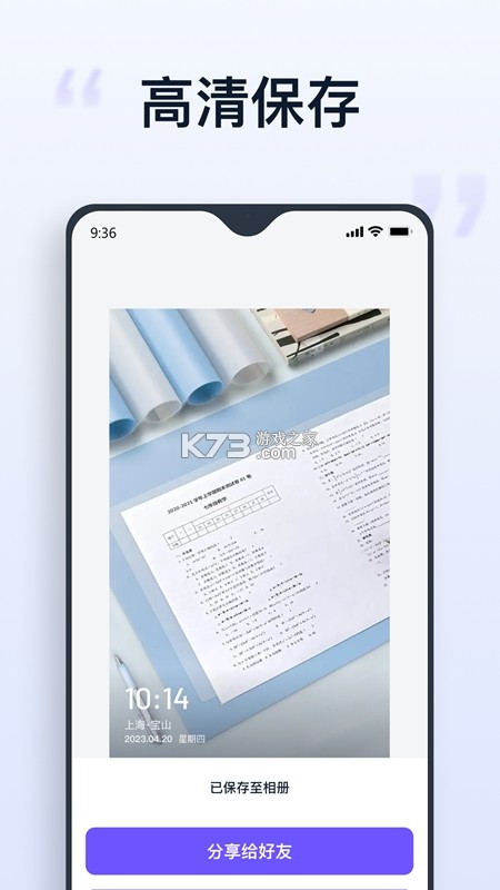悦灵犀 v3.2.2 官方app下载安装 截图