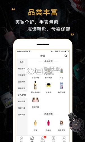 会订货 v2.23.3 app下载 截图