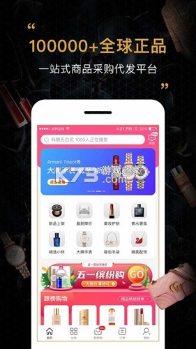 会订货 v2.23.3 app下载 截图