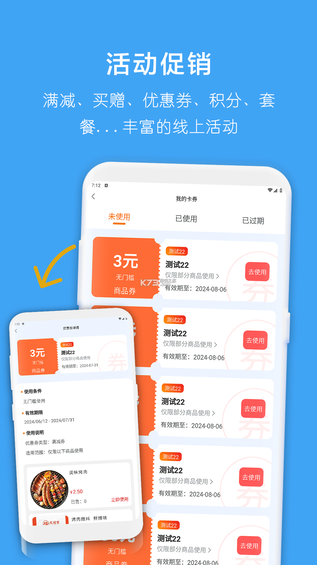 会订货 v2.23.3 app下载 截图