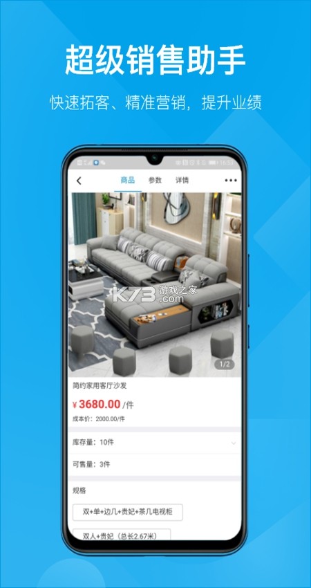 会订货 v2.23.3 app下载 截图