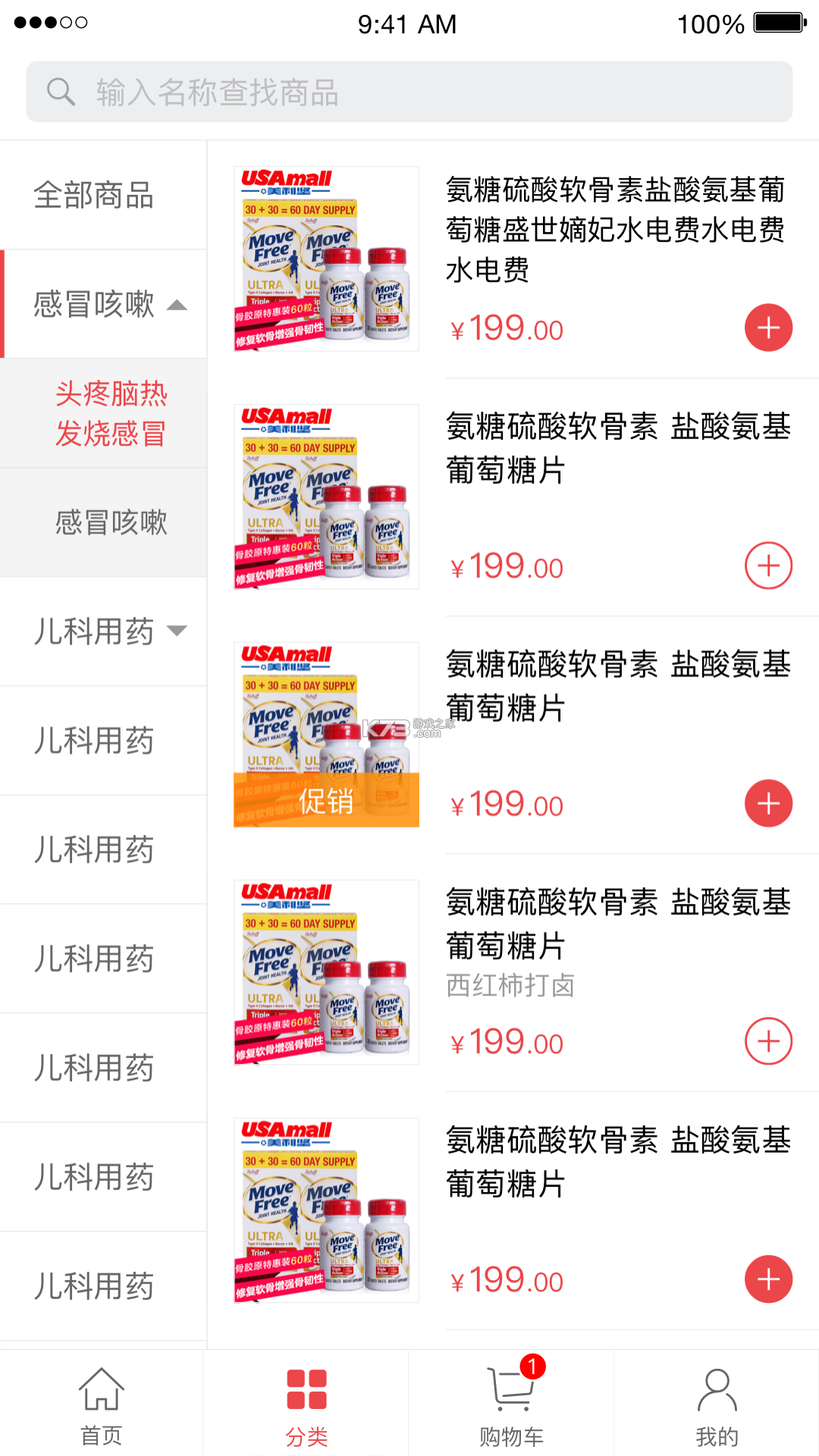 会订货 v2.23.3 app下载 截图