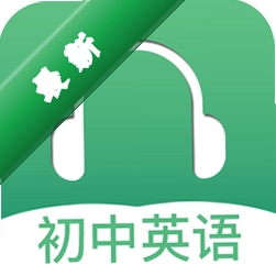 初中英语听力安卓app下载