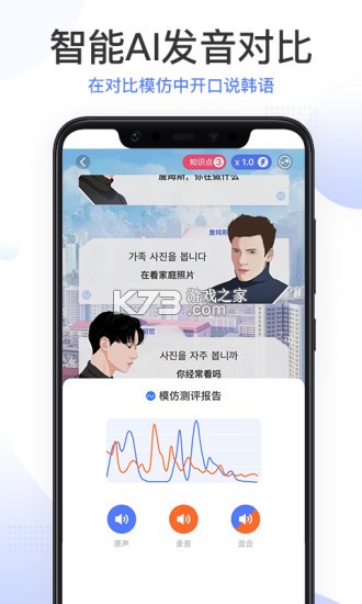 羊驼韩语 v3.3.3 安卓app下载 截图