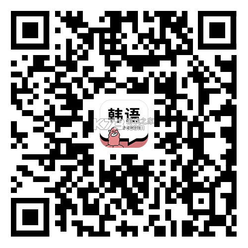 羊驼韩语 v3.3.3 安卓app下载 截图