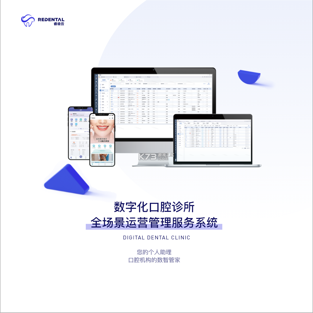 睿齿云 v1.0.52 下载app安装正版 睿齿云 v1.0.52 下载app安装正版