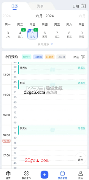 睿齿云 v1.0.52 下载app安装正版 截图