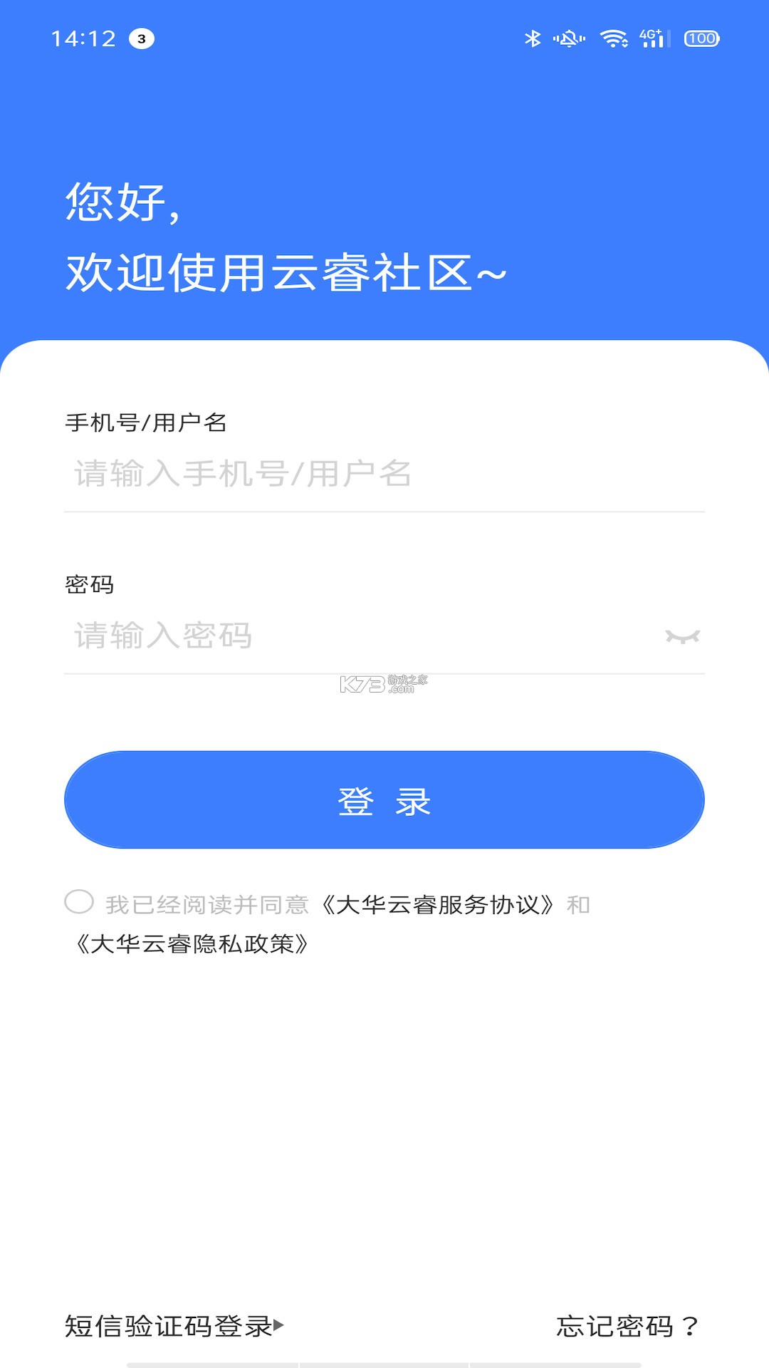 睿齿云 v1.0.52 下载app安装正版 截图