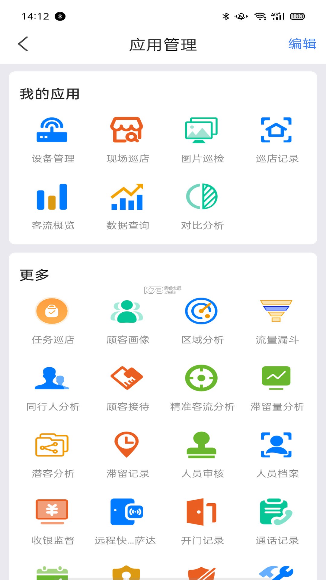 睿齿云 v1.0.52 下载app安装正版 截图