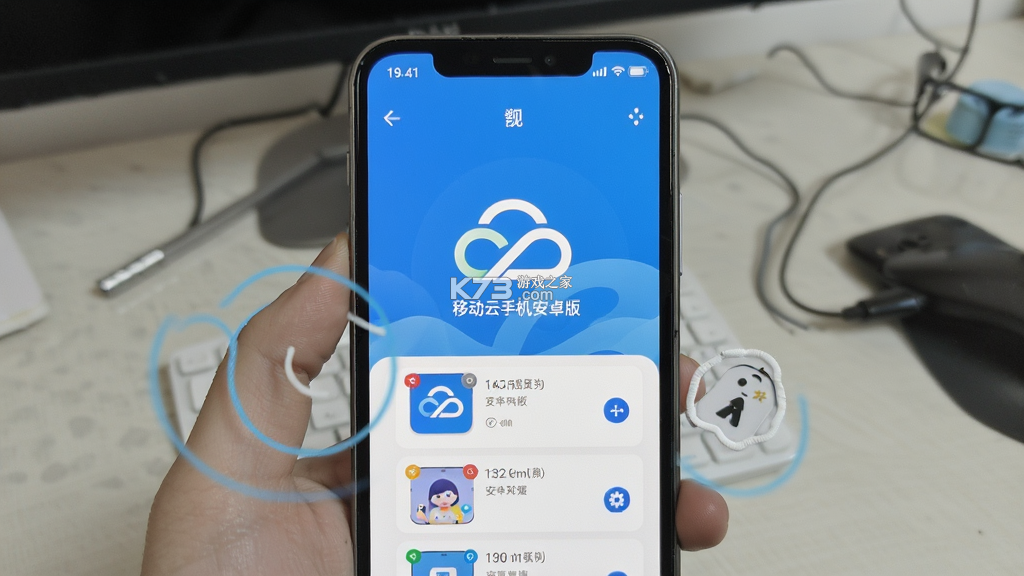 移动云手机 v6.6.5.20260924 下载手机版 移动云手机 v6.6.5.20260924 下载手机版