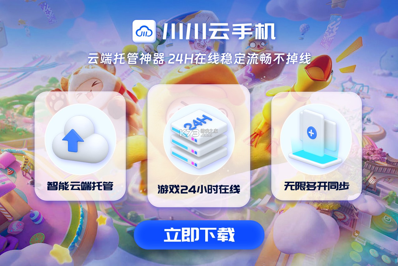 移动云手机 v6.6.5.20260924 下载手机版 截图