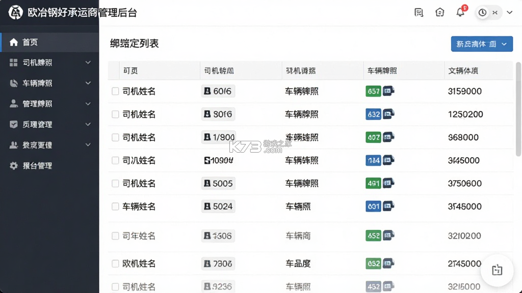 欧冶钢好 v2.5.6 下载官方版 截图