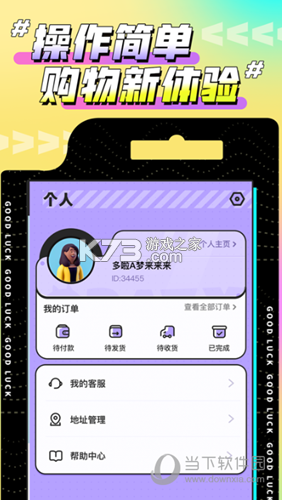 欢聚娃娃城 v2.27.2 安卓app下载 截图