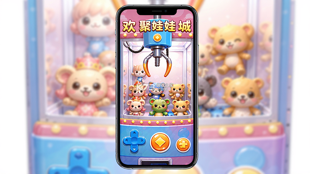 欢聚娃娃城 v2.27.2 安卓app下载 截图