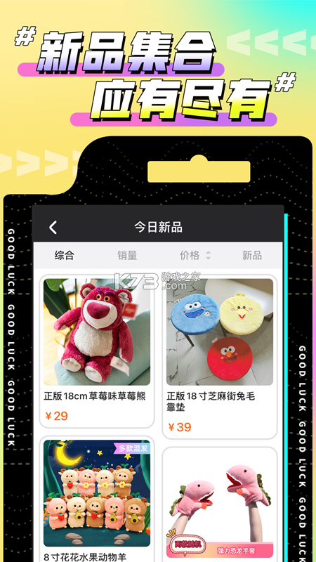 欢聚娃娃城 v2.27.2 安卓app下载 截图