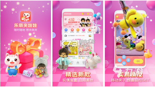 欢聚娃娃城 v2.27.2 安卓app下载 截图