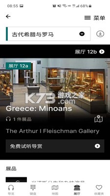大英博物馆官方导览 v1.10.0 安卓app下载 截图
