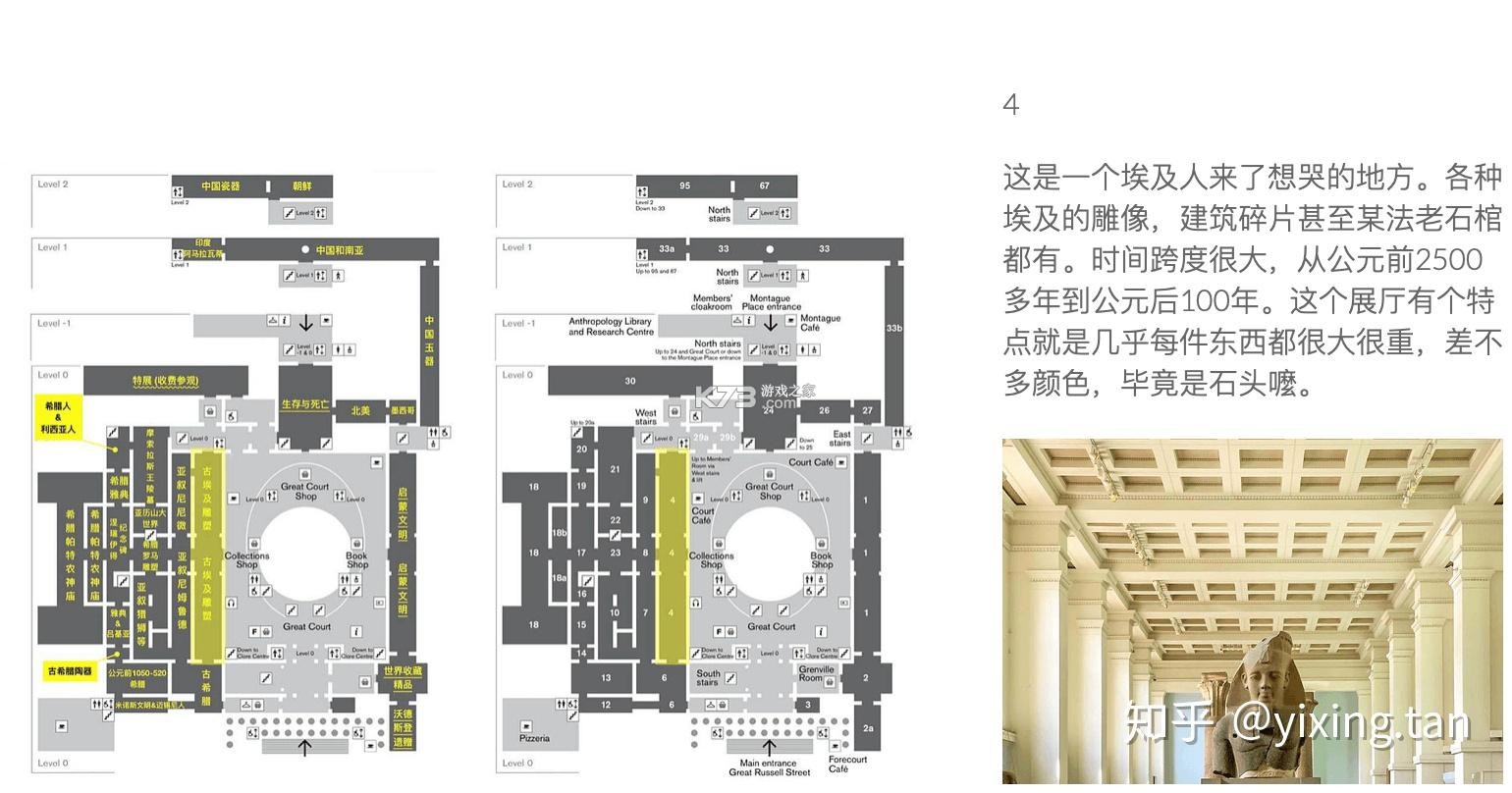 大英博物馆官方导览 v1.10.0 安卓app下载 截图