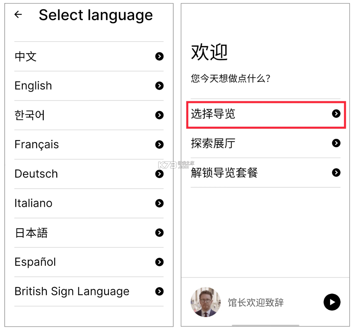 大英博物馆官方导览 v1.10.0 安卓app下载 截图