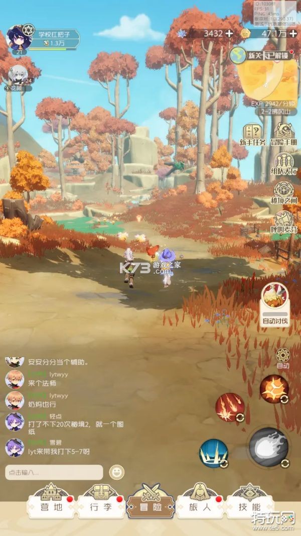 快点出发 v3.3.3 安卓app下载 截图