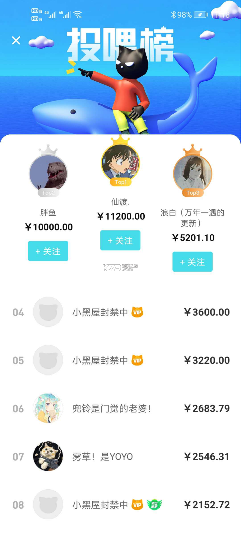 快点出发 v3.3.3 安卓app下载 截图