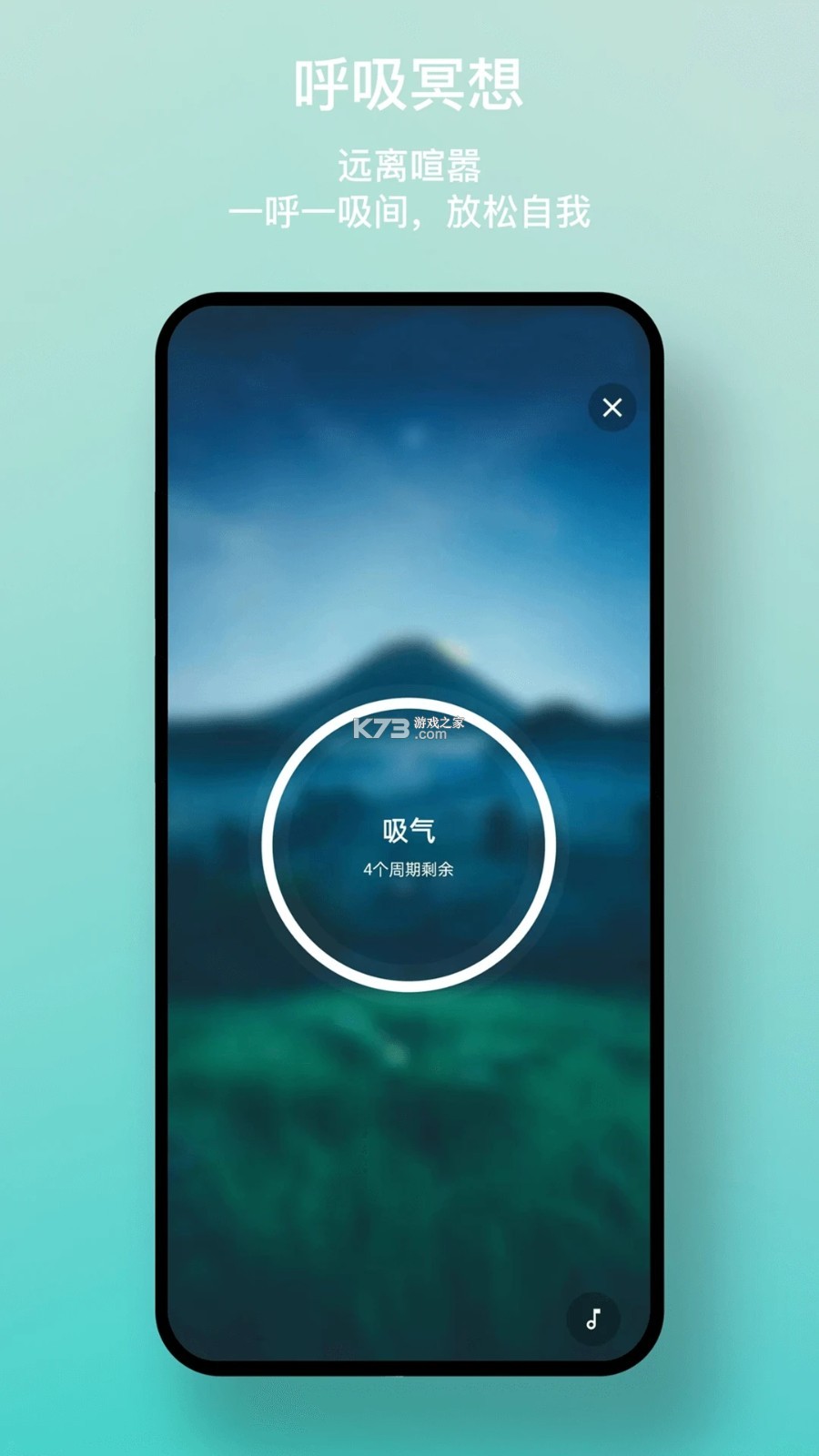 白噪音 v4.2.6 下载手机版 截图