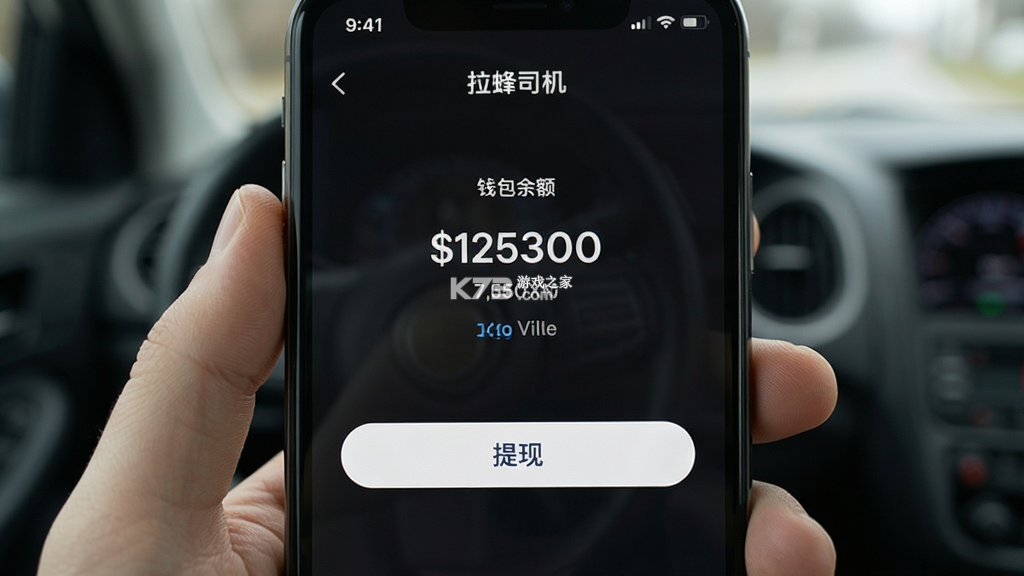 拉蜂司机版 v1.18.20 官方app下载安装