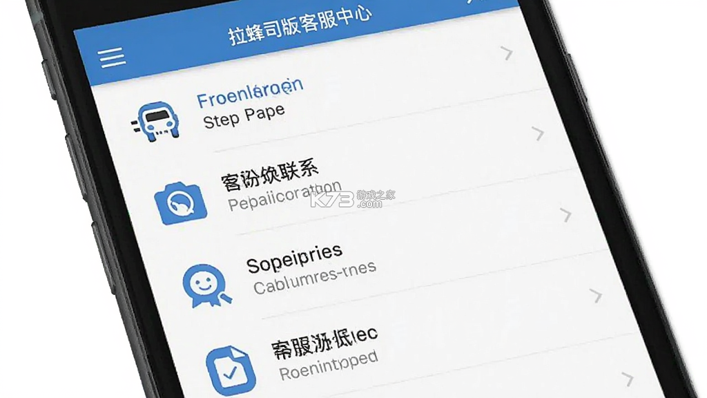 拉蜂司机版 v1.18.20 官方app下载安装