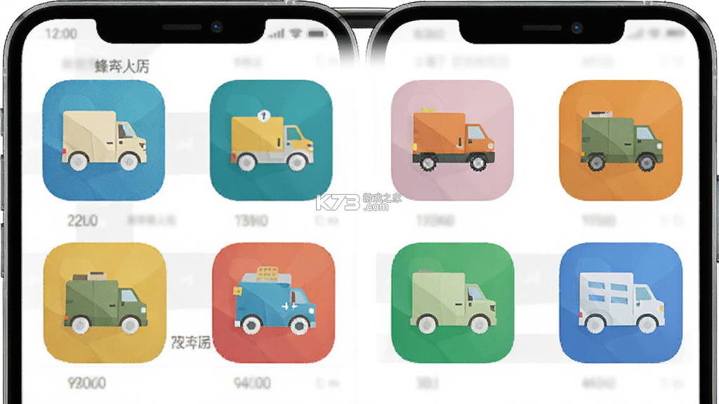 拉蜂司机版 v1.18.20 官方app下载安装