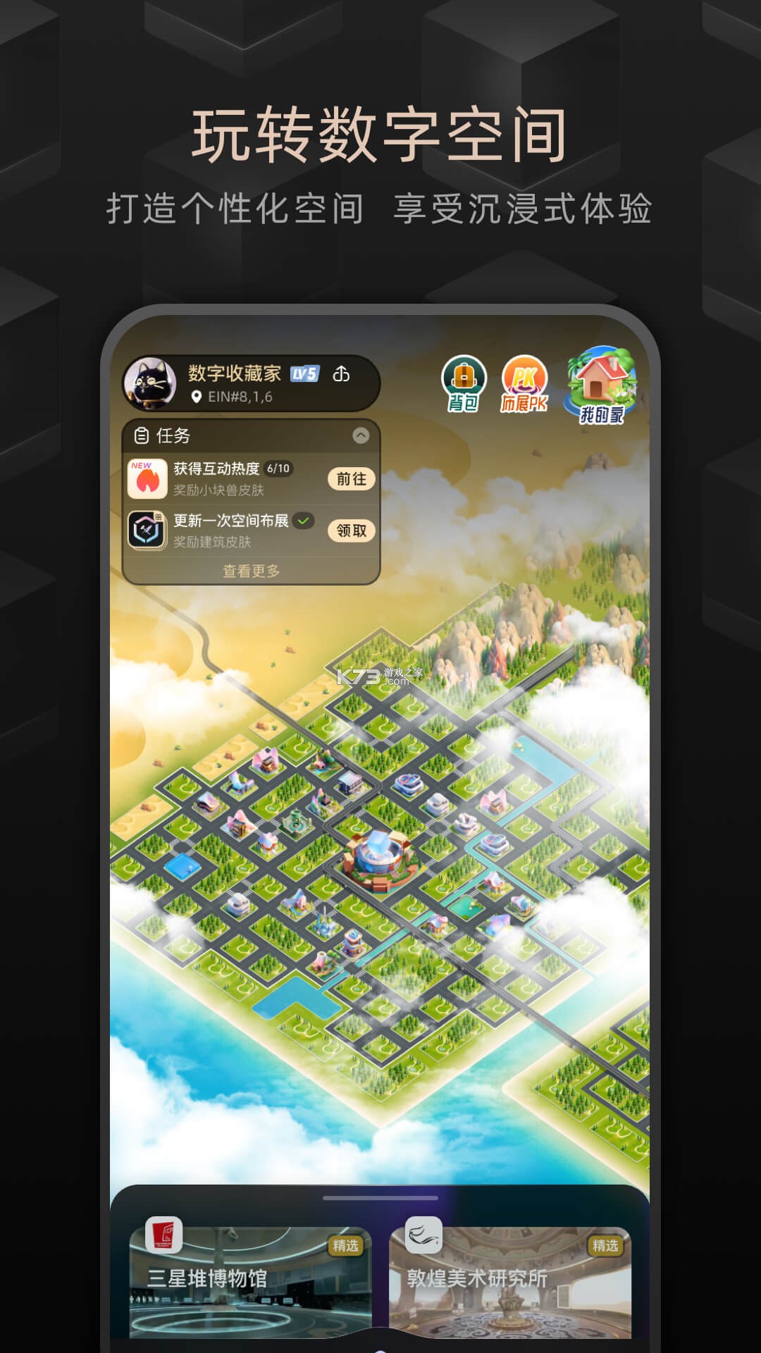 鲸探 v2.57.0 app下载 截图