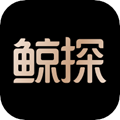 鲸探app下载v2.57.0