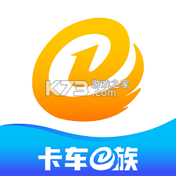 卡车e族 v1.4.0 下载官方版