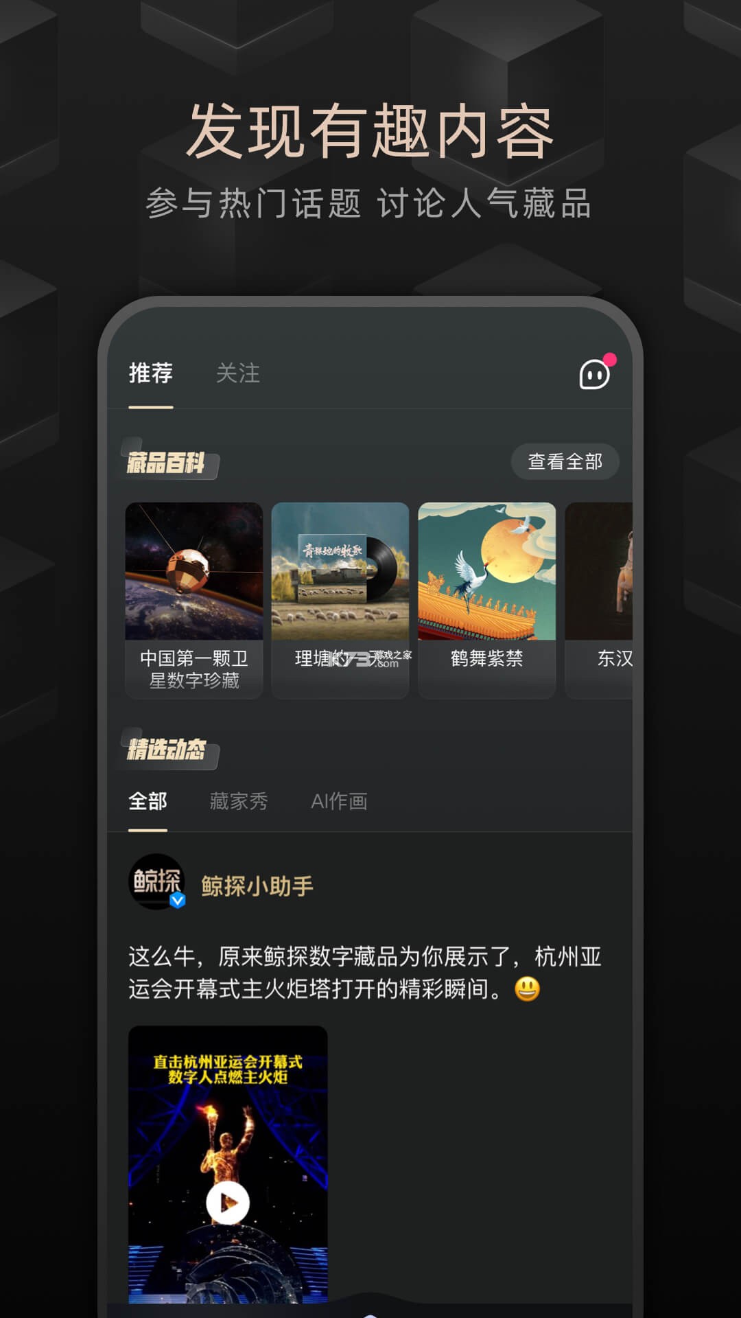 鲸探 v2.57.0 app下载 截图