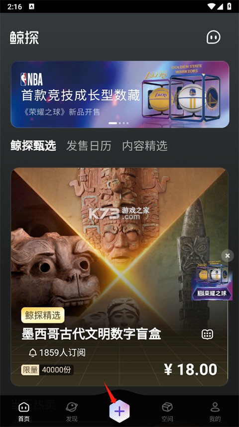 鲸探 v2.57.0 app下载 截图