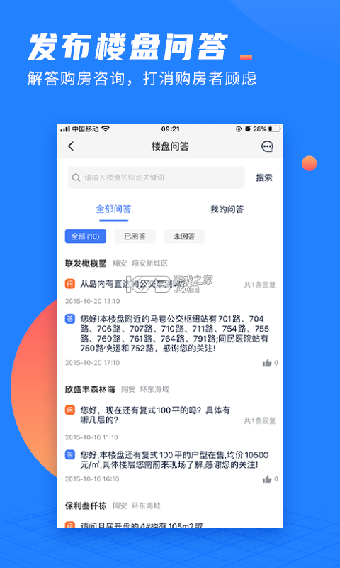 微聊客 v7.5.0 安卓app下载
