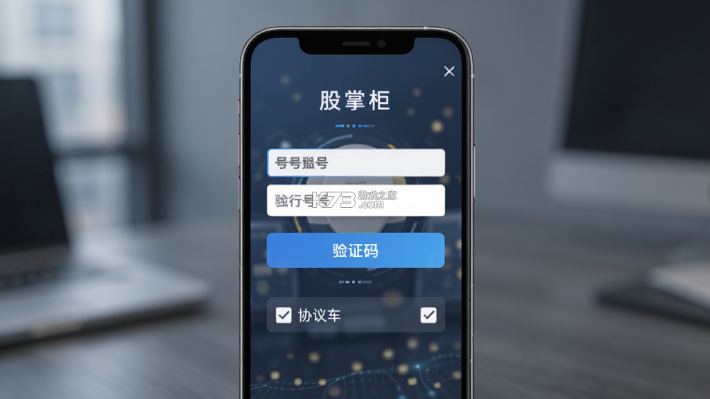 股掌柜 v7.6.10 下载手机版 截图