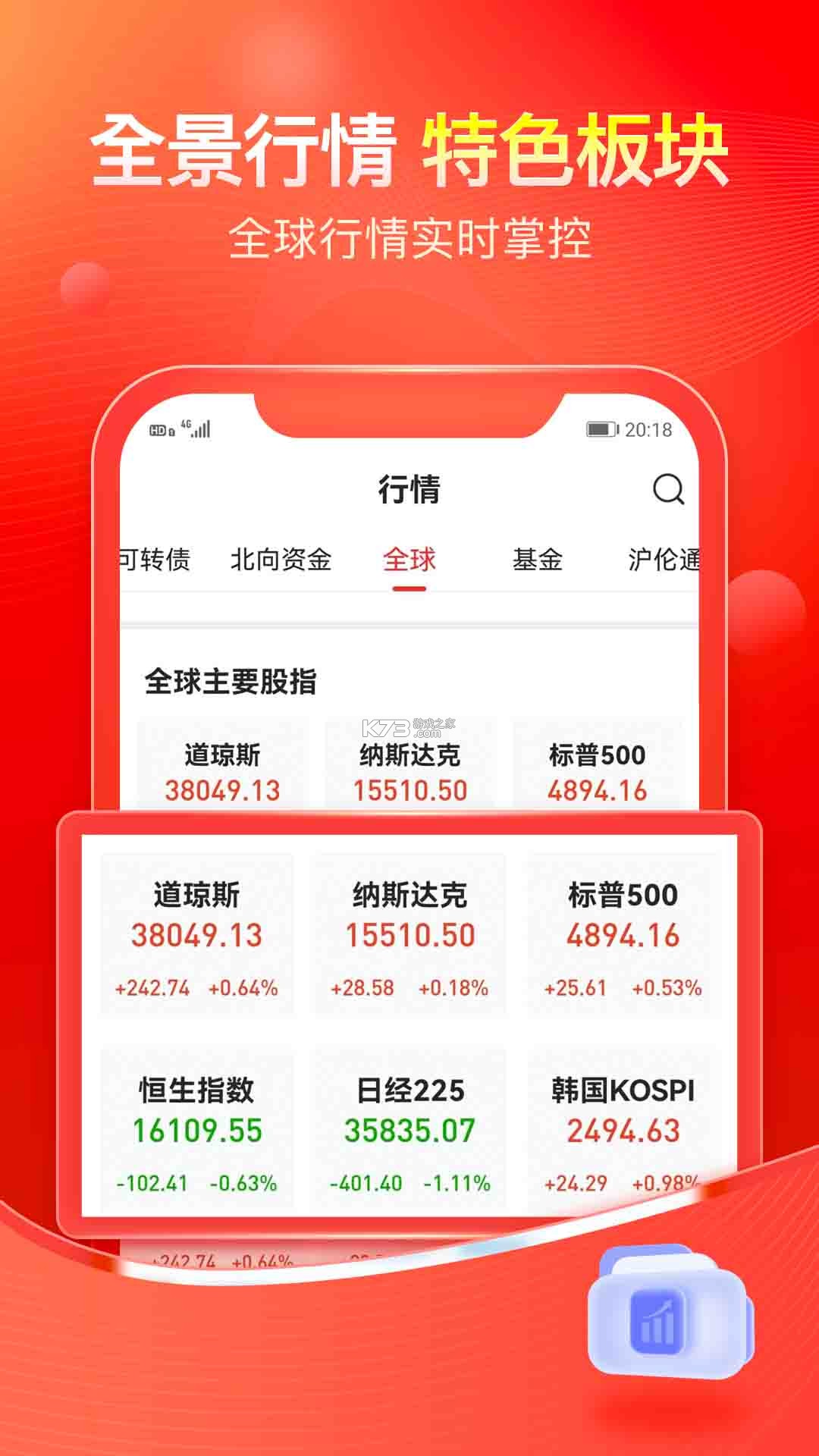 股掌柜 v7.6.10 下载手机版 截图