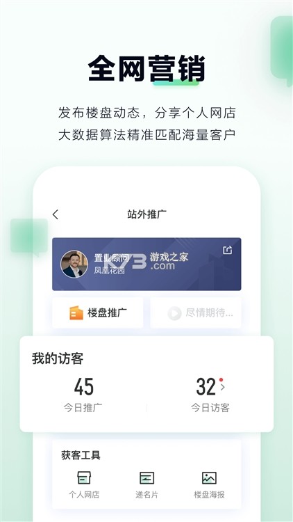 微聊客 v7.5.0 安卓app下载 截图
