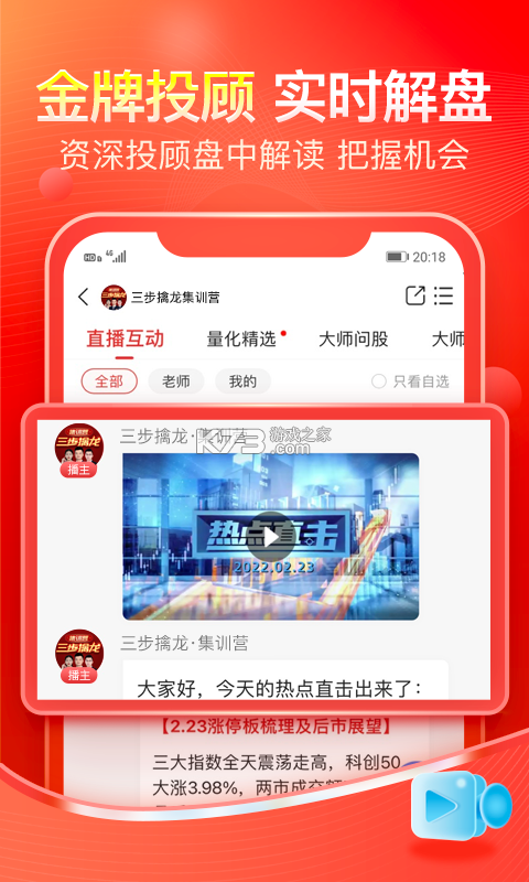 股掌柜 v7.6.10 下载手机版 截图