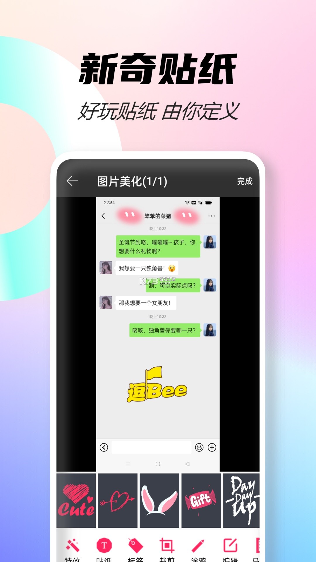 微聊客 v7.5.0 安卓app下载 截图