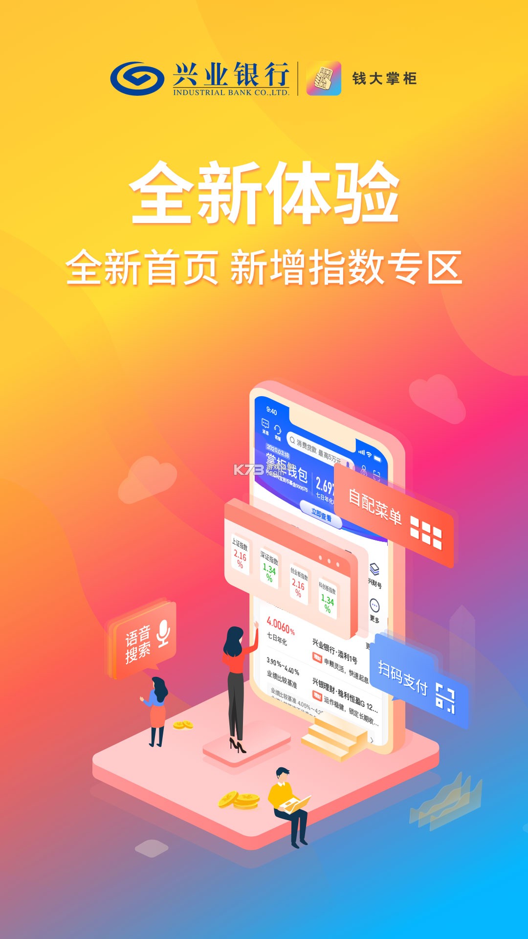 股掌柜 v7.6.10 下载手机版 截图