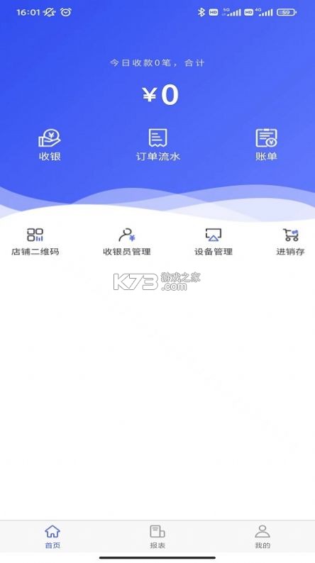 股掌柜 v7.6.10 下载手机版 截图